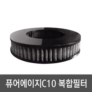 [엔보우] 퓨어에이지 C10 필터 헤파H13