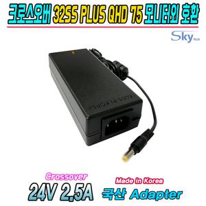 크로스오버 모니터 32UL980 HDR/38WQ960/3419UM AHIPS/32SS PLUS호환 국산 24V 2.5A 어댑터