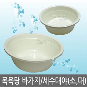 프라스틱 바가지/사우나/목욕탕/업소용/욕실/세수대야