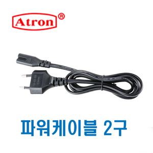 14V아답터 파워케이블 전원선 2구8자형
