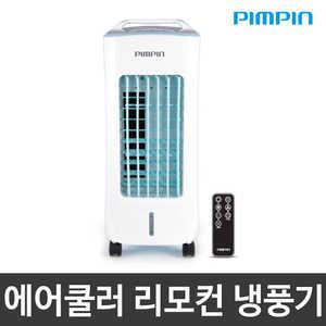 냉풍기/PA-9122/리모컨/이동식냉풍기/에어쿨러/설풍기