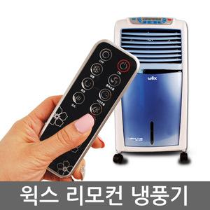 냉풍기/MAC-K829R/설풍기/에어쿨러/에어컨/선풍기