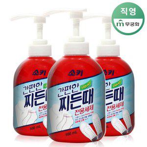 [무궁화] 소키 간편한 찌든때전용세제 500ml x 3개