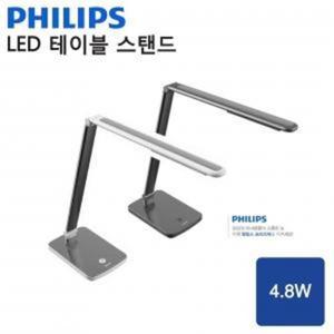 필립스 LED 스탠드 4.8W 다용도 조명 테이블 공부 알루미늄 화이트 다크그레이