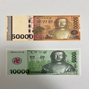 저승돈100장 가짜 종이돈 지전 오만관 만관 영가천도재 극락은행