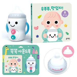 블루래빗 젖병모양 쪽쪽 사운드북 우쭈쭈 맛있지