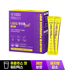 연세생활건강 나와요 푸르릉 다이어트 푸룬주스맛 워터믹스 쾌변 체지방감소 탄화화물컷