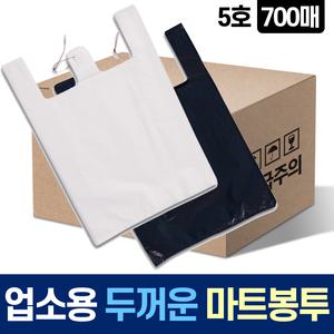 두꺼운 손잡이 5호 700매 박스입 투명 검정 A급 재활용 비닐봉투 분리수거 대형 쓰레기 비닐봉지 마트봉투