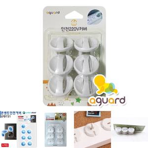 아가드 합선사고방지 220V 콘센트 안전커버 6입/커버/안전/덮개/마개/전기/코드/뚜껑/컨센트/막음/카바