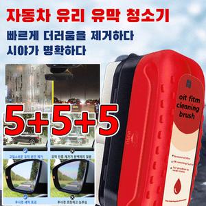 1/1+1독일 강력한 자동차 유리 유막 청소기 120ml 유막제거 + 발수코팅 자동차 유막 제거제