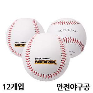 [IXHIW29W_4B]안전야구공 12개입