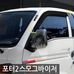 포터2 창문 빗물받이 크롬 부착 썬바이저 차량 몰딩 유리창 튜닝