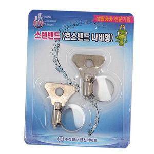 스텐밴드 조임 밴드 호스 고정 고무 배관자재 스텐