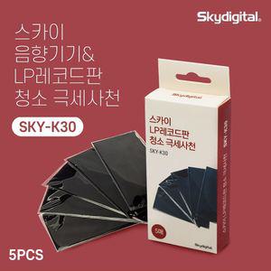 턴테이블 LP레코드판 크리너 극세사융 LP클리너 k30엘피판크리너 LP판클리너