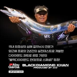 아부가르시아 블랙다이아몬드 칸(양프로 스페셜) 520-575 갈치 풀치 바다선상대 BKDC