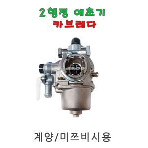 2행정 예초기카브레다 캬브레타 기화기 TB43 TL43 TU43 KY420 T200 미쯔비시 계양 호환