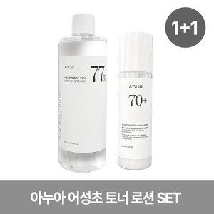 아누아 어성초 77% 수딩 토너 500ml +어성초 70 데일리 로션 200ml