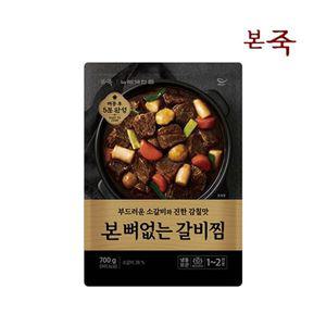 [본죽] 본 뼈없는 소갈비찜 700g 1팩