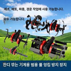 부탄가스 예초기관리기 제초기 세트 쟁이 로타리 부착 26mm