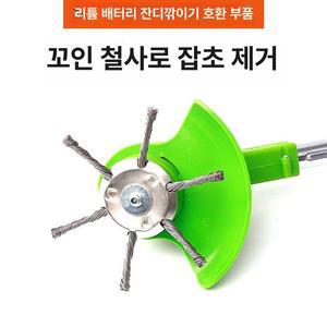 부탄가스 예초기관리기 로타리 부착형 제초기 부착 세트 7톱니
