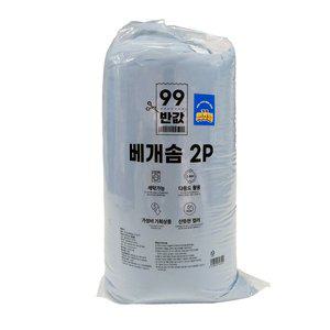 (색상랜덤발송)99 반값 베개솜 2P 50*70