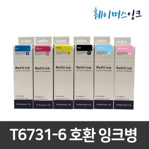 [엡손] 엡손잉크 무한 리필 호환재생 (T673 6색*1세트) L800 L805 L810 L850 L1800 T673100