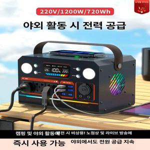 600w 파워뱅크 220V 차박용 충전 차박 충전기