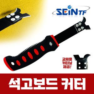 세인티에프 석고보드 커터 목공 커팅기 폼보드 골판지 아크릴 커터칼 타일줄눈제거기 칼