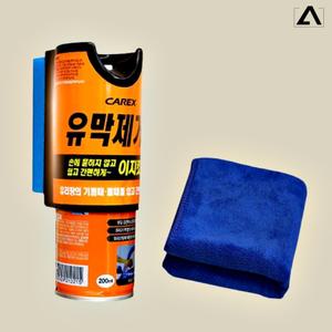 자동차 유막 제거제 앞유리 셀프 시공 발수 유리막 제거 타월 포함 세차용품 발수유리닦이 코팅세정제