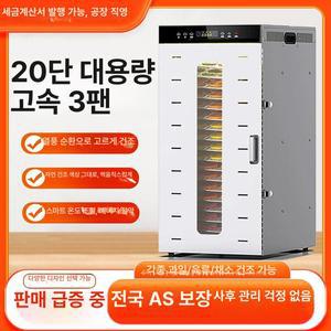 동결건조기 야채 음식 고추 가정용 상업용 10층