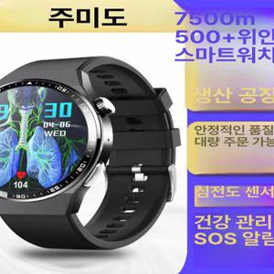 등산스마트워치 혈당스마트워치 헬스 스포츠 한국어 지원