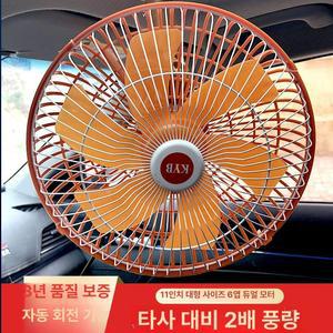 지게차선풍기 화물차 집게 대형 거치형 12V 송풍구