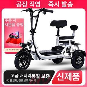 세발 전기 자전거 접이식 삼천리 2인승 등하원
