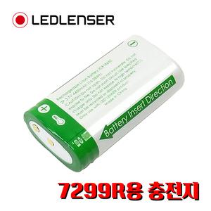 LEDLENSER 레드렌서 정식수입 7795 4400mAh 7299R 전용 충전지 배터리 헤드랜턴 KC보호회로