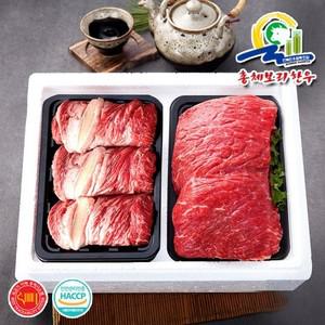 [총체보리한우]1등급이상 알뜰 혼합 1호 등심500g+양지500g