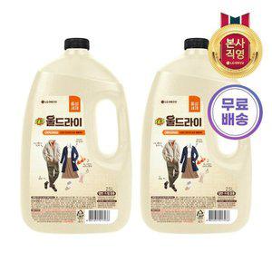 [엘지생활건강]테크 울드라이 중성세제 오리지널 용기 2.5L x2개_세탁세제