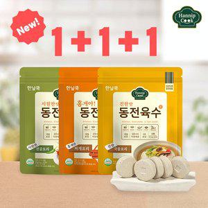 [기타]한닢쿡 동전육수80g 1+1+1(총60알) 개별포장