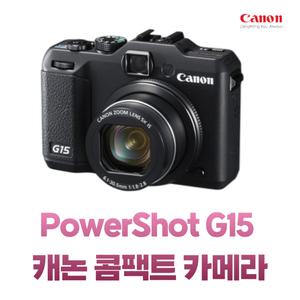 캐논 파워샷 G15 컴팩트 카메라 빈티지 디카