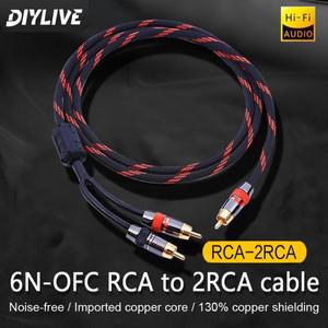 DIYLIVE HIFI 단일 RCA-이중 RCA 서브우퍼 오디오 케이블, 순수 구리 1 서브-2 분리기 Y RCA 케이블 1-2 (0