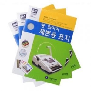 와이어 링 반투명 PVC 제본용 표지 A3 A4 종이 명함