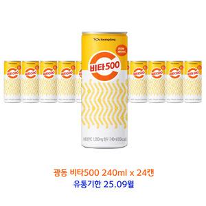 무료배송 (유통기한임박) 광동 비타500 240ml x 24캔 비타민음료