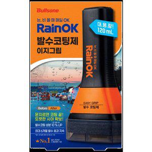 불스원 RainOK 이지그립 발수코팅 120ml