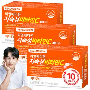 (3박스) 리얼메디온 지속성 비타민C 10시간동안 용출 영국산 프리미엄 고함량 지속형 서방형 비타민C 비타민씨