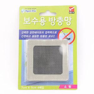 CSMETAL 무료배송 방충망보수제 현관방충망 창문방충망 모기장 자석현관방충문 창문 현관문 방충망수리