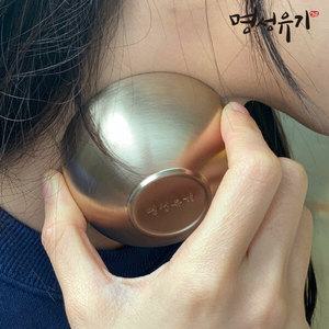 [명성유기] 방짜 술잔괄사 마사지기 + 각인