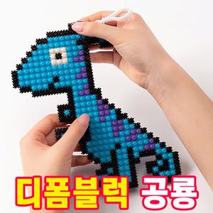 [오피스스쿨] 민화샵 디폼블럭 미니블록 공룡 파라사우롤로푸스 만들기 DIY