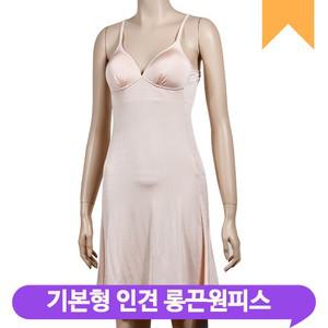 브라런닝 롱 슬립 원피스형 인견 시원한 여름 속치마 란제리 홈웨어 캡슬립