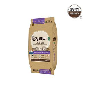 건강백서 순 관절 7.2kg