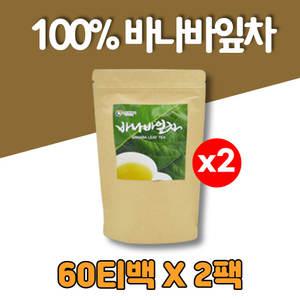 100% 바나바 잎 티백 바나나잎차 입차 바나바나잎