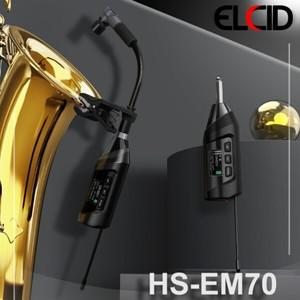 ELCID HS-EM70 전문가용 무선 에코기능 색소폰 악기용마이크